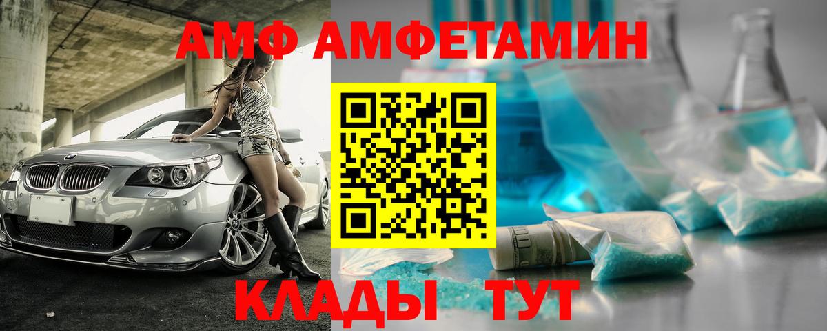 Югорск  Amphetamine  Вход с VPN  Amphetamine Premium  Amphetamine 