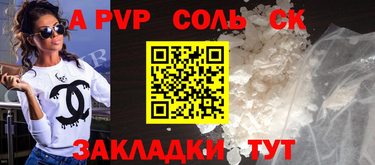 Alpha PVP Crystall Югорск