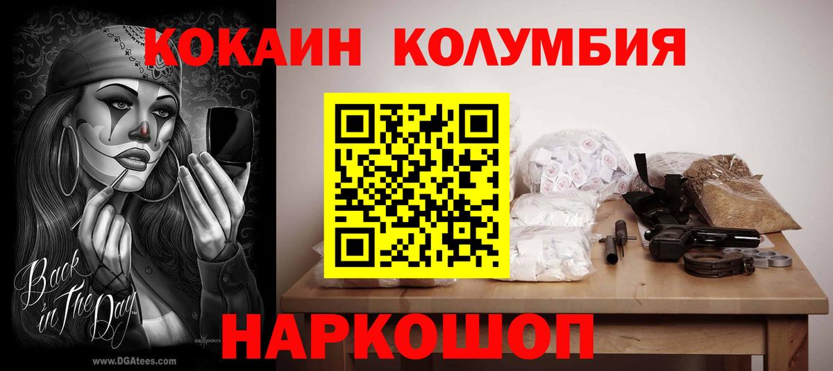 Cocaine 97% Югорск
