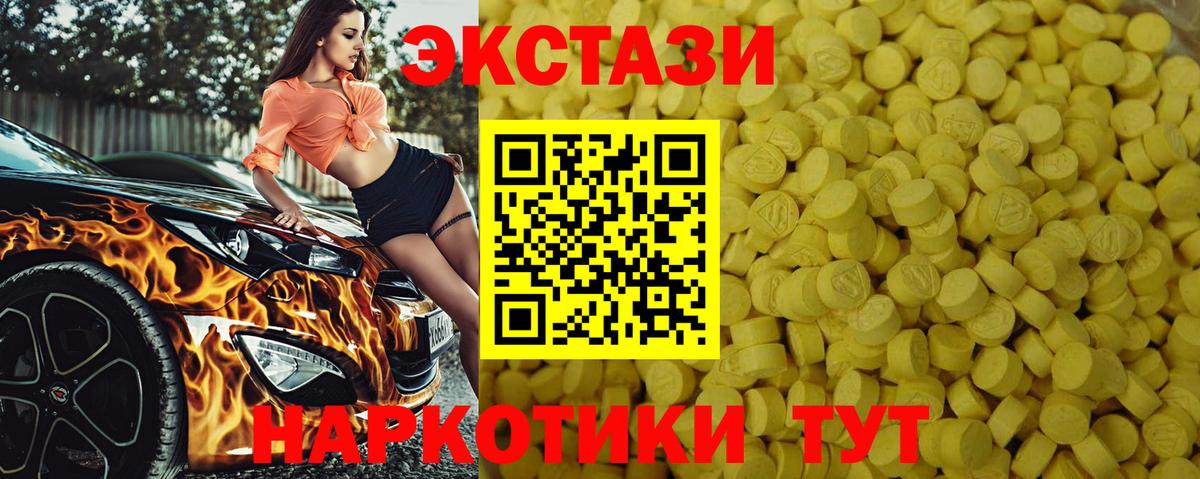 Ecstasy 250 мг Югорск