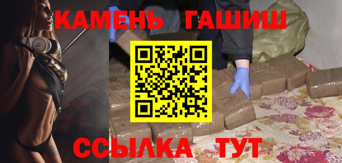 ГАШ гашик Югорск