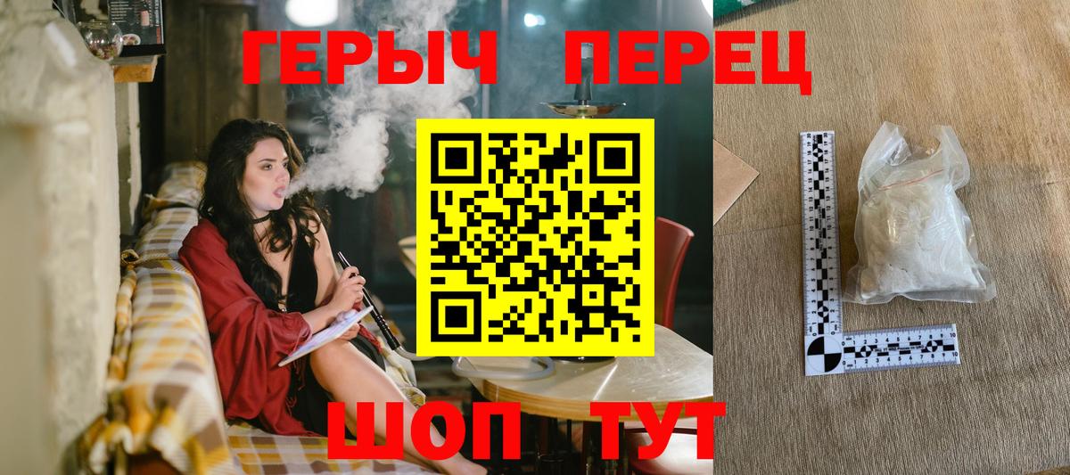 Героин Heroin Югорск