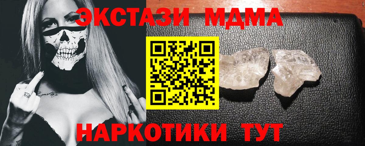 МДМА молли Югорск