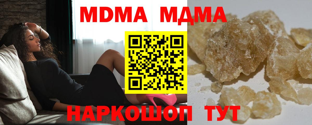 МДМА VHQ  Вход с VPN  МДМА  MDMA молли  Югорск 