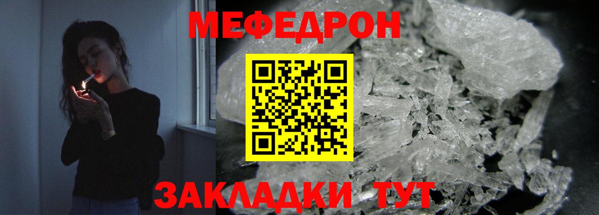 как найти закладки  МЯУ-МЯУ  Вход с VPN  Меф mephedrone  Югорск 