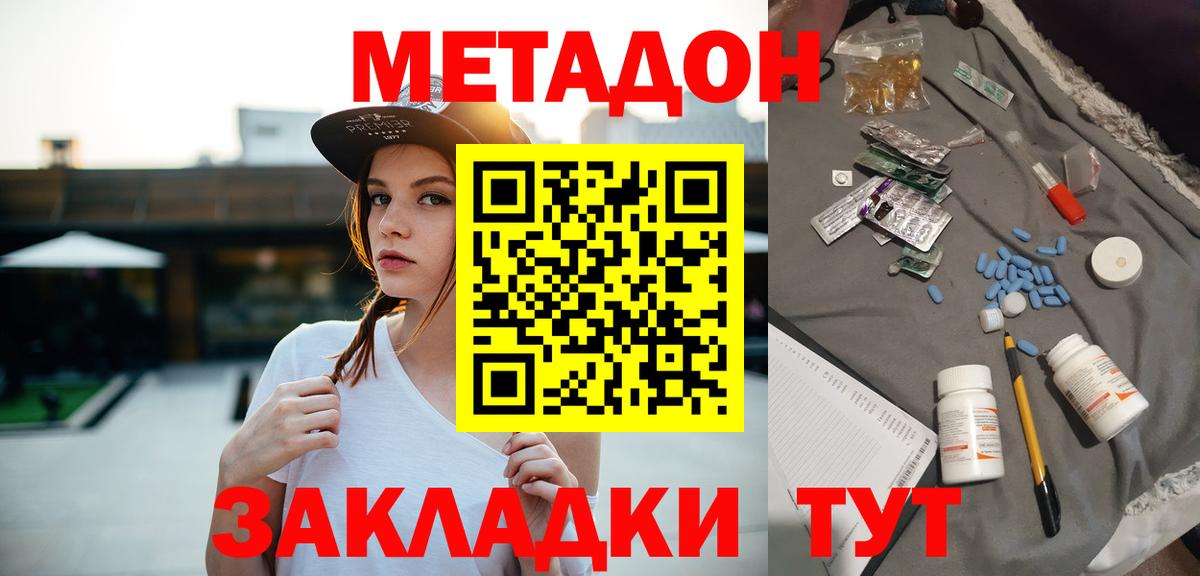 Югорск  Метадон methadone  Вход с VPN 