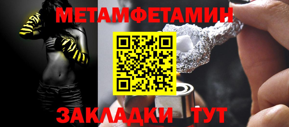 Югорск  Метамфетамин пудра  Вход с VPN 